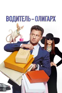 Павел Прилучный, Алексей