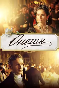 Виктор Добронравов, Денис