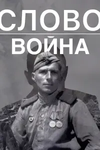 Максим Линников, Михаил