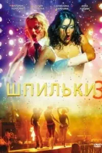 Виталий Кудрявцев, Анна