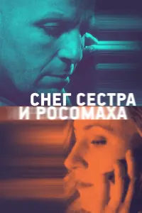 Фёдор Лавров, Екатерина