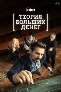 Илья Маланин, Мария Шумакова,