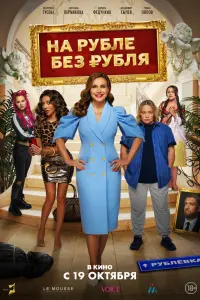 Екатерина Гусева, Светлана
