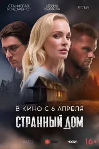Владимир Яглыч, Ирина
