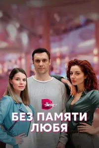 Валерия Бурдужа, Всеволод