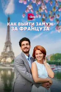 Евдокия Лаврухина, Стефан де