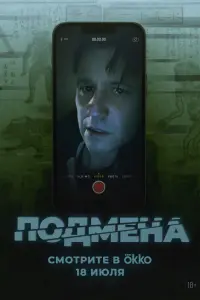 Бен Маккензи, Бояна