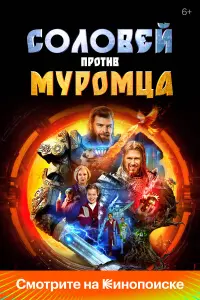 Владимир Любимцев, Никита