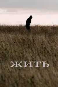 Денис Шведов, Владислав