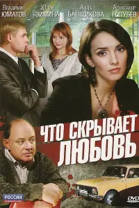 Анна Банщикова, Александр