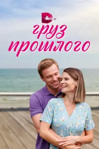 Валерия Бурдужа, Родион