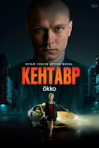 Юра Борисов, Анастасия