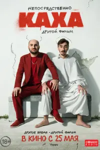Артем Карокозян, Артем
