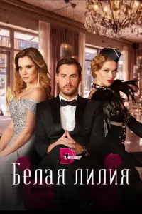 Галина Безрук, Артём Карасёв,