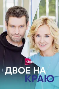 Екатерина Данилова, Александр