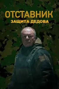 Борис Галкин, Никита Шамов,