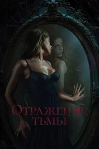 Ангелина Пахомова, Виктор
