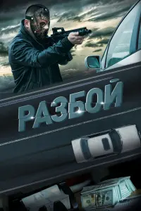 Атай Омурбеков, Адыл Болорбек