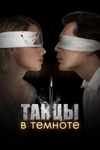 Александр Пашков, Дарья
