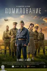 Александр Новиков, Николай