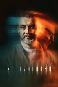Антон Батырев, Кирилл
