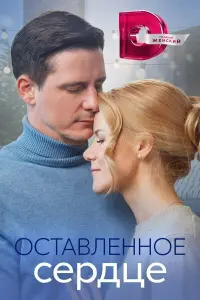Кира Кауфман, Дмитрий