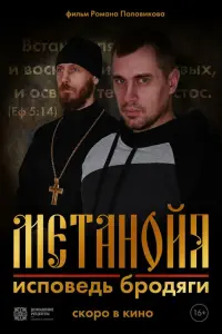 Артем Храмов, Борис Яковишин,