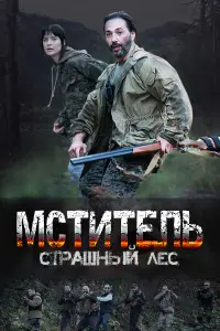 Арсен Петросян, Игорь