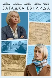 Алёна Коломина, Елена