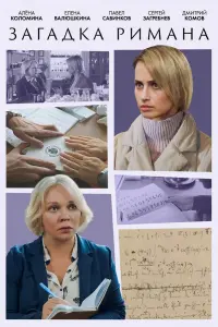 Алёна Коломина, Елена