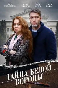 Дарья Пармененкова, Павел