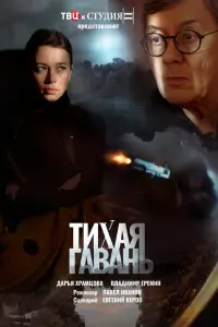 Дарья Храмцова, Владимир