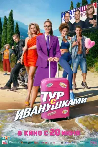 Агата Муцениеце, Анна