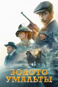 Александр Самойленко, Артём