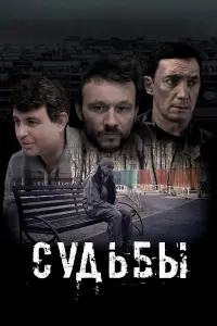 Николай Мачульский, Алексей
