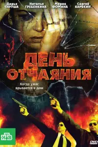 Наталья Гребенкина, Егор