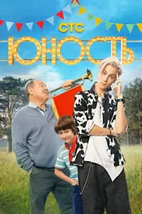 Егор Кирячок, Алексей