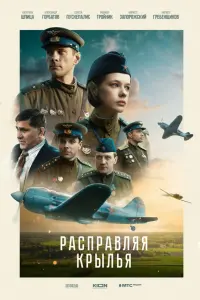 Катерина Шпица, Александр