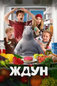Виктор Хориняк, Юлия