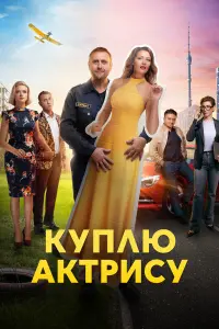 Анна Антонова, Николай