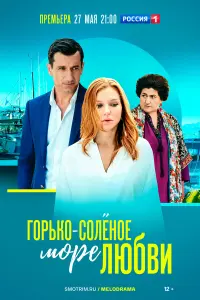 Татьяна Чердынцева, Иван
