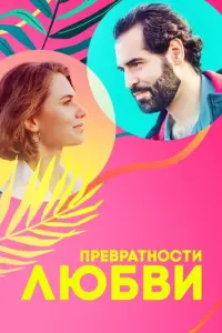 Марина Митрофанова, Дарья
