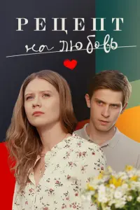 Дарья Затеева, Егор Сазыкин,