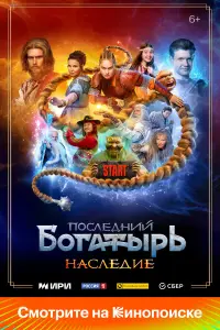 Виктор Хориняк, Арина