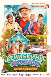 Роман Панков, Александр