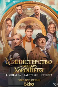 Влад Прохоров, Маруся Фомина,