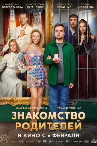 Тарас Шевченко, Елена