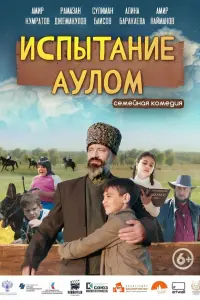Амир Кумратов, Рамазан