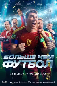 Алексей Воробьёв, Иван