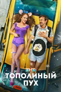 Антон Лапенко, Аглая